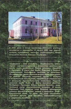 Книга Головцова